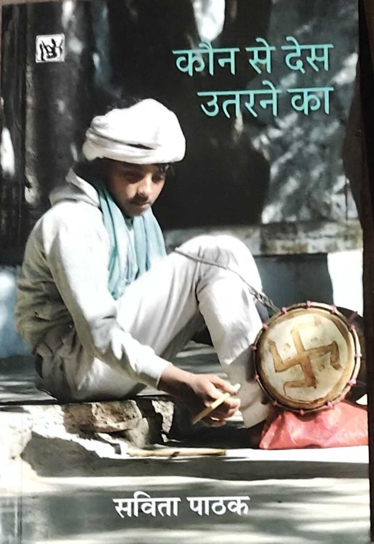 कौन से देस उतरने का